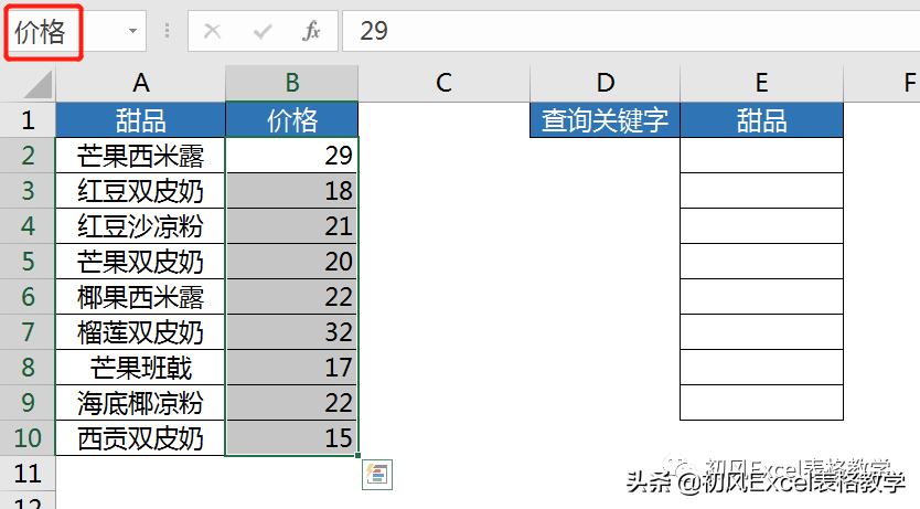 模糊查找关键字并提取,模糊查询怎么提高执行效率