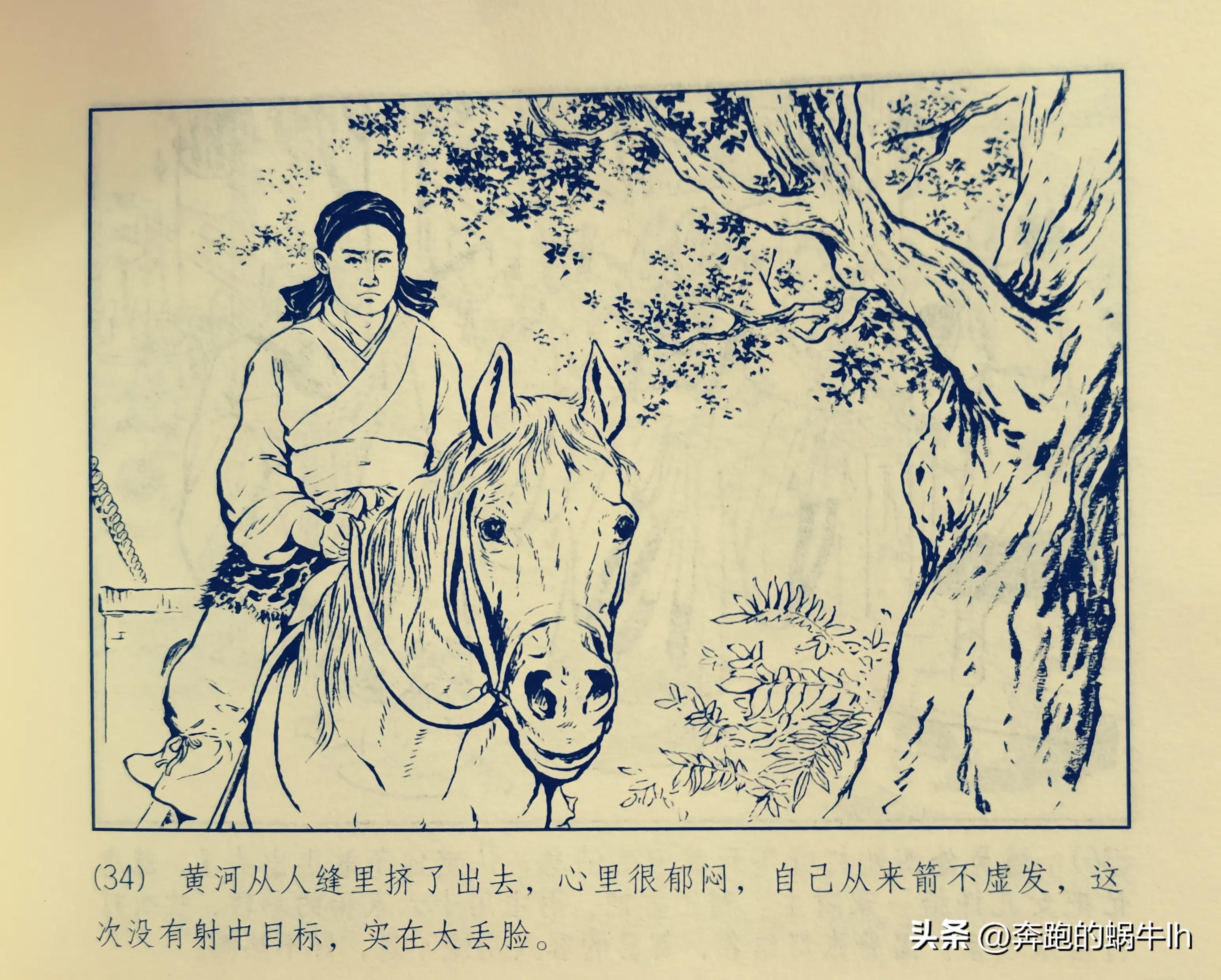 黄河神话故事连环画,连环画黄河东流完整版