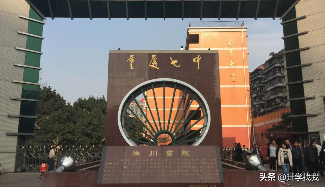 沙坪坝区有几所中学,沙坪坝区中学最新排名