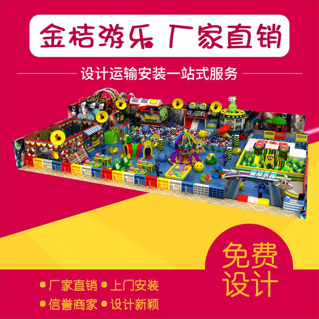 开一家儿童室内游乐场靠谱吗,开一家好点的儿童乐园