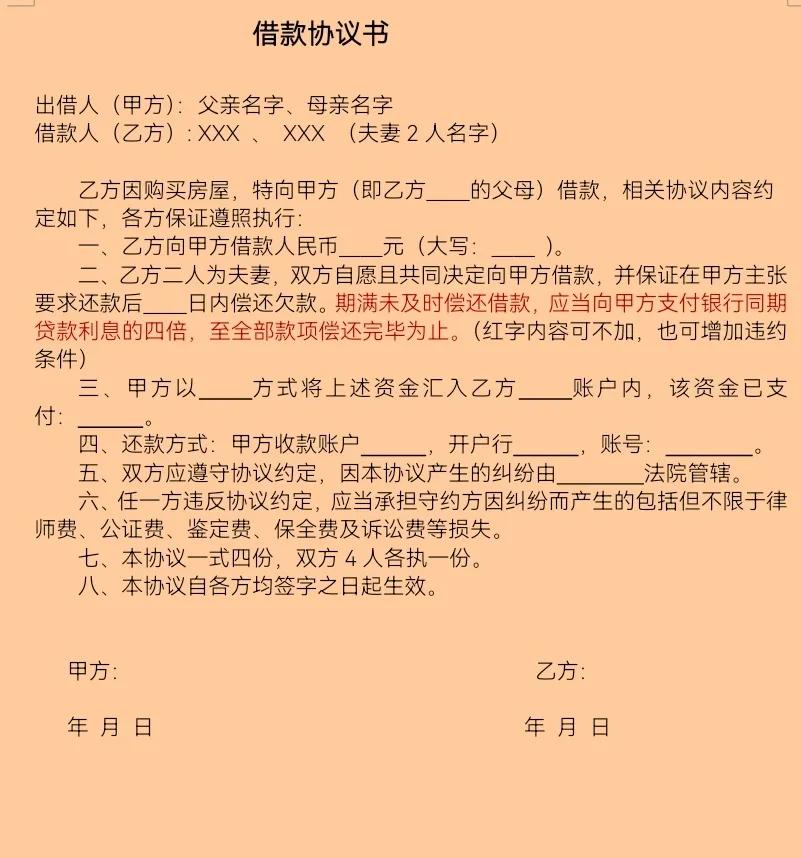 提前为孩子买房原则,给孩子买房怎么操作