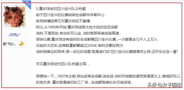足协杯川渝球迷打成一片,成渝球迷足协杯打架处罚