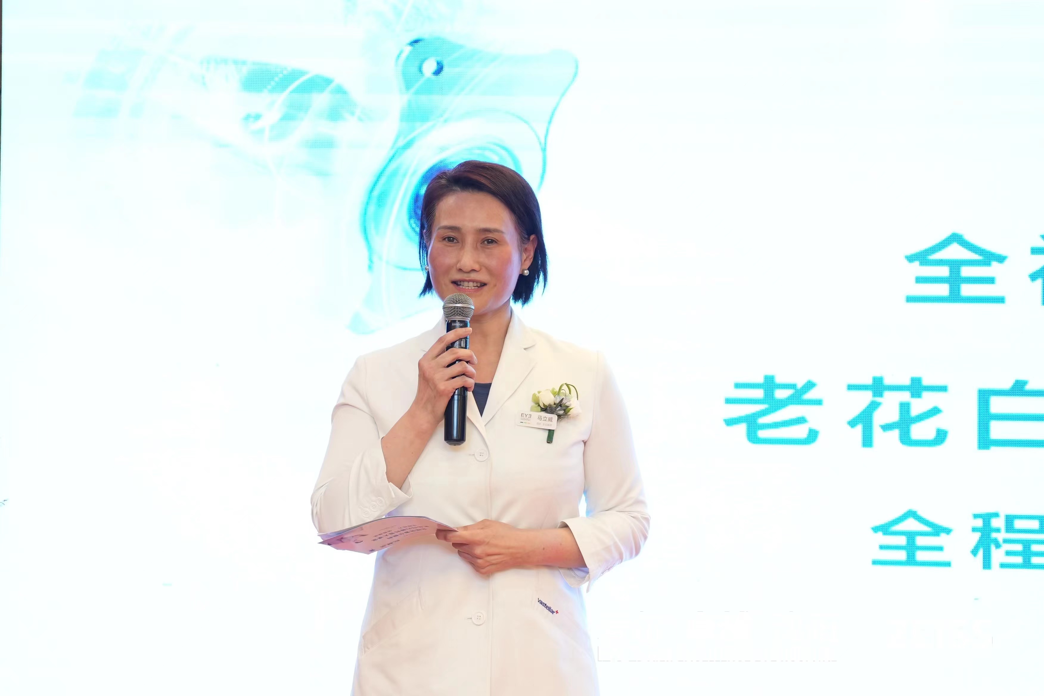 爱尔眼科医院老花眼手术价目表,装人工晶体解决老花近视白内障