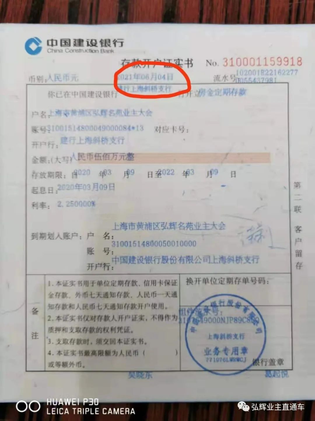 借“X号楼外墙维修座谈会展开弘辉名苑小区近半年的叙事”-节选1