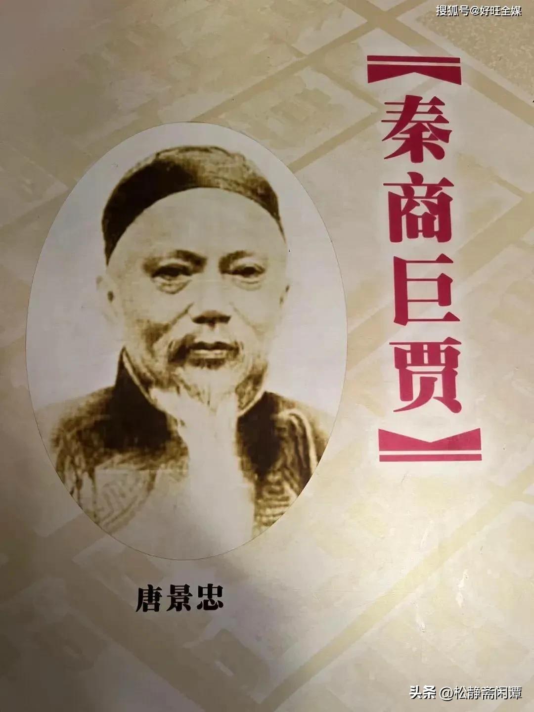 陕西唐家大院前世今生,走进川陕第一首富唐家大院