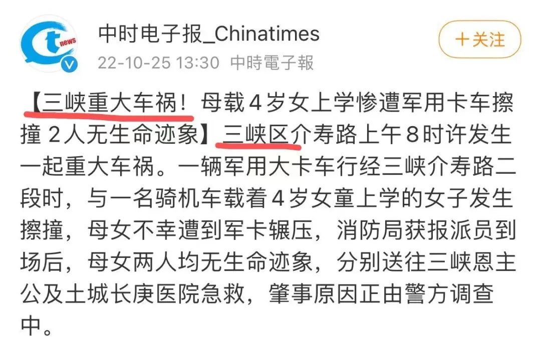 台湾军车车祸事故视频,台湾连环车祸事故视频