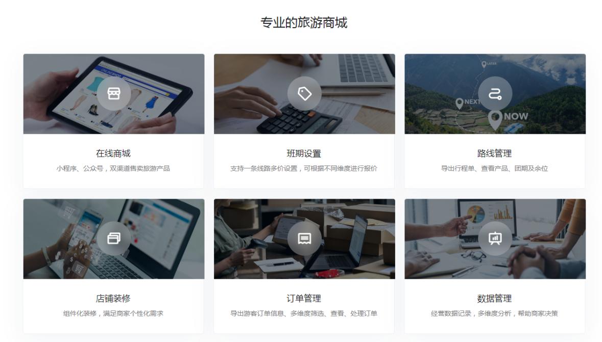 旅游经营业绩提升方案,旅游行业是如何快速增值的