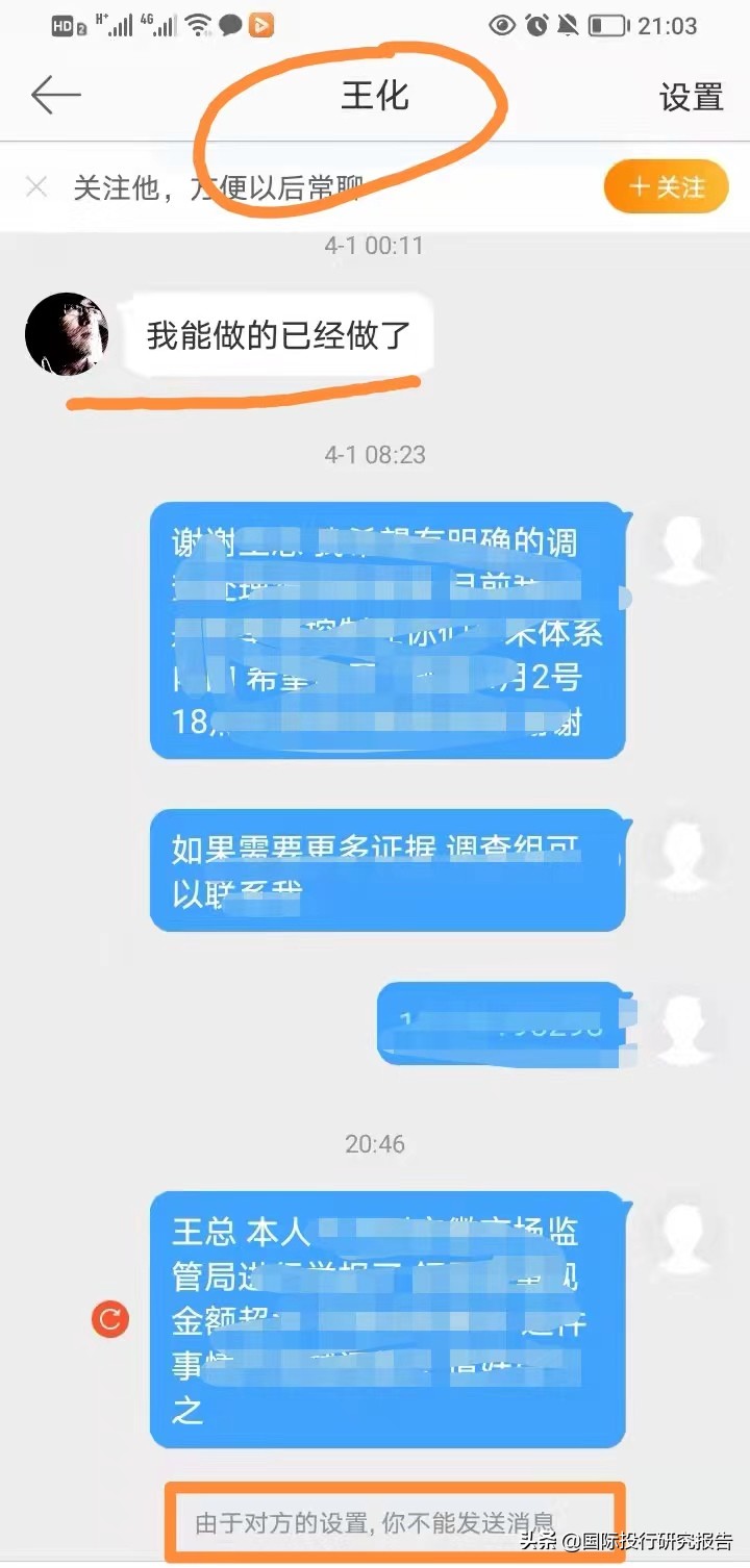 天猫良米小米专卖店掺假销售小白摄像头，市场监管部门已介入