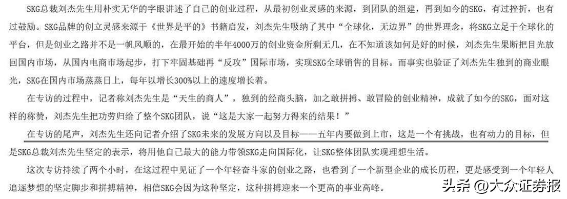 网红按摩仪skg上市,网红skg按摩仪怎么样