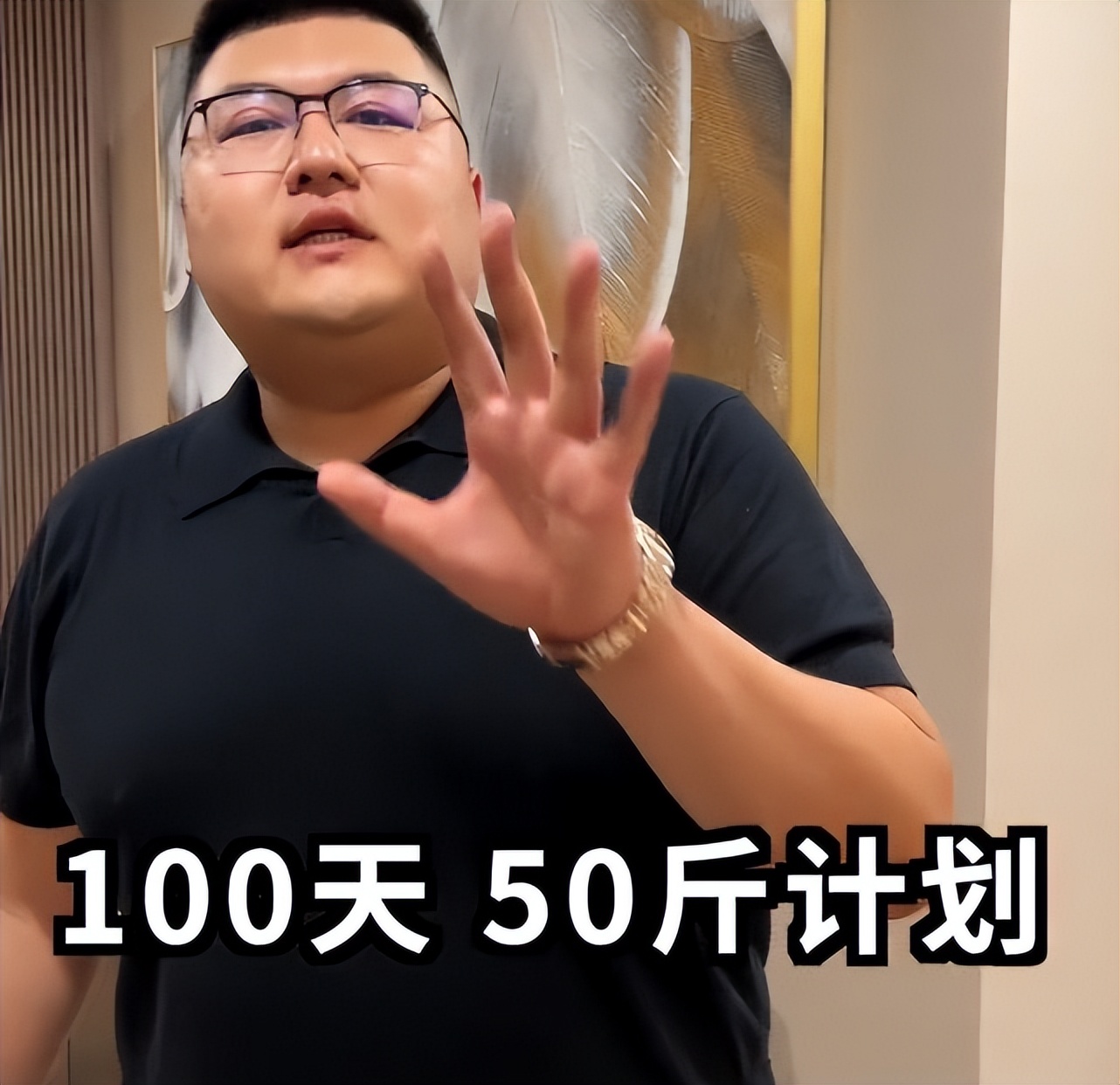 301斤猴哥体检结果不佳，高血压高血脂尿酸高，立志100天减50斤