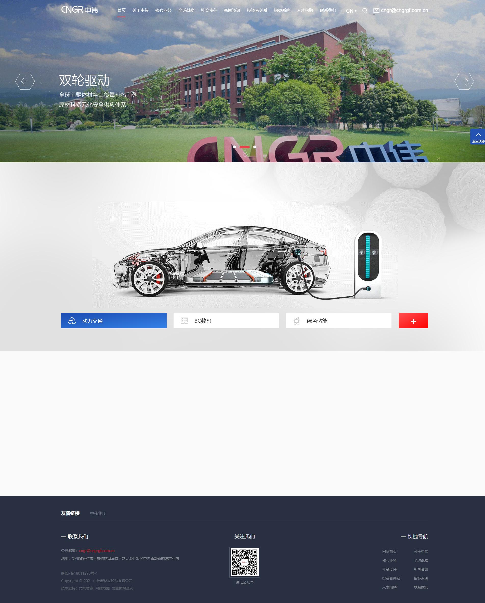 中伟股份竞争优势,中伟股份竞争力分析