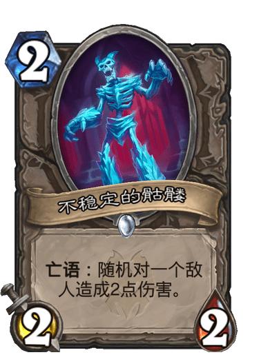 新版本斩杀最适合谁,4费斩杀卡组