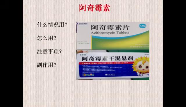 阿奇霉素怎么吃,阿奇霉素怎么吃法药量多少
