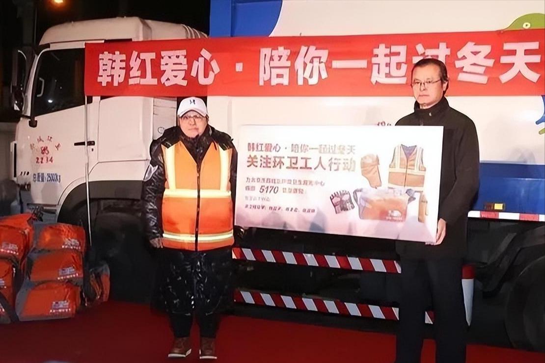 韩红慈善基金会举报后调查结果,韩红被举报捐款名单