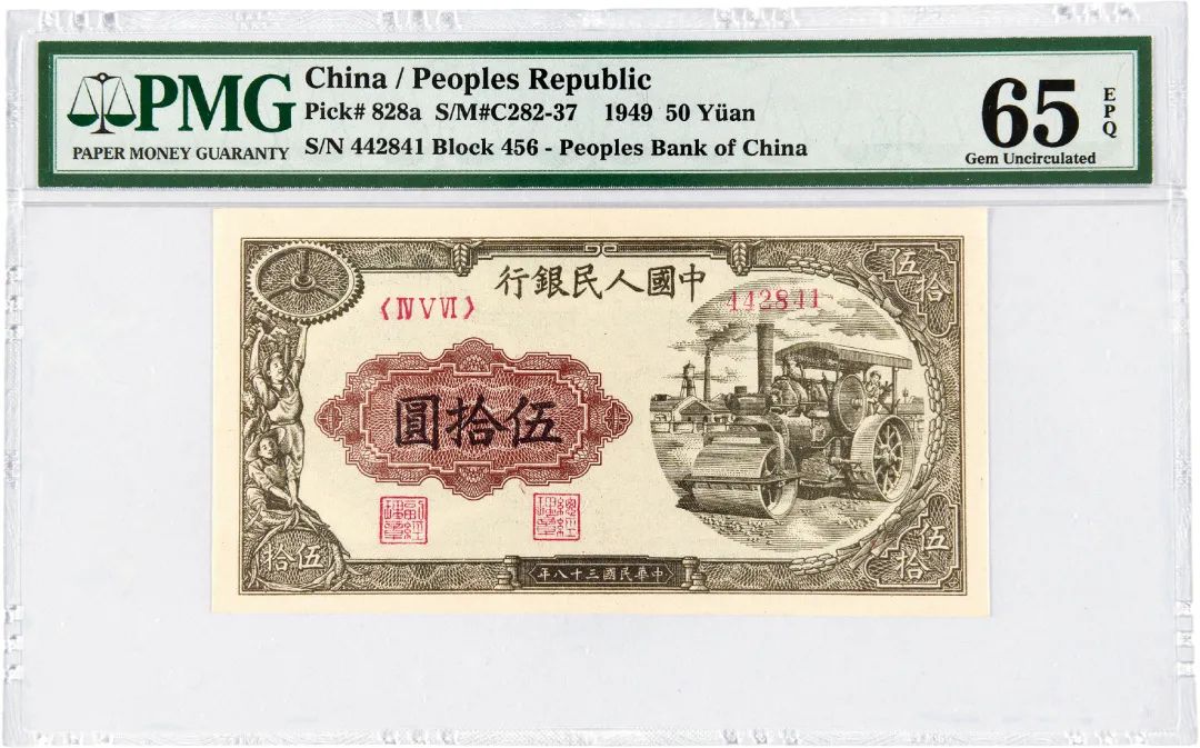 诚轩22春拍·钱币丨万紫千红总是春：《古钱金银锭纸币》精品赏析