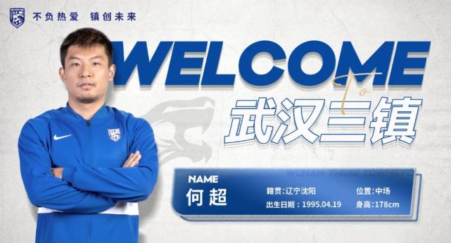 中超联赛三镇赛程,2024中超赛程表最新时间表梅州