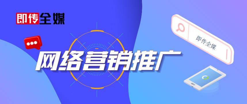 全网营销网络营销推广方案,河南互联网视频营销推广