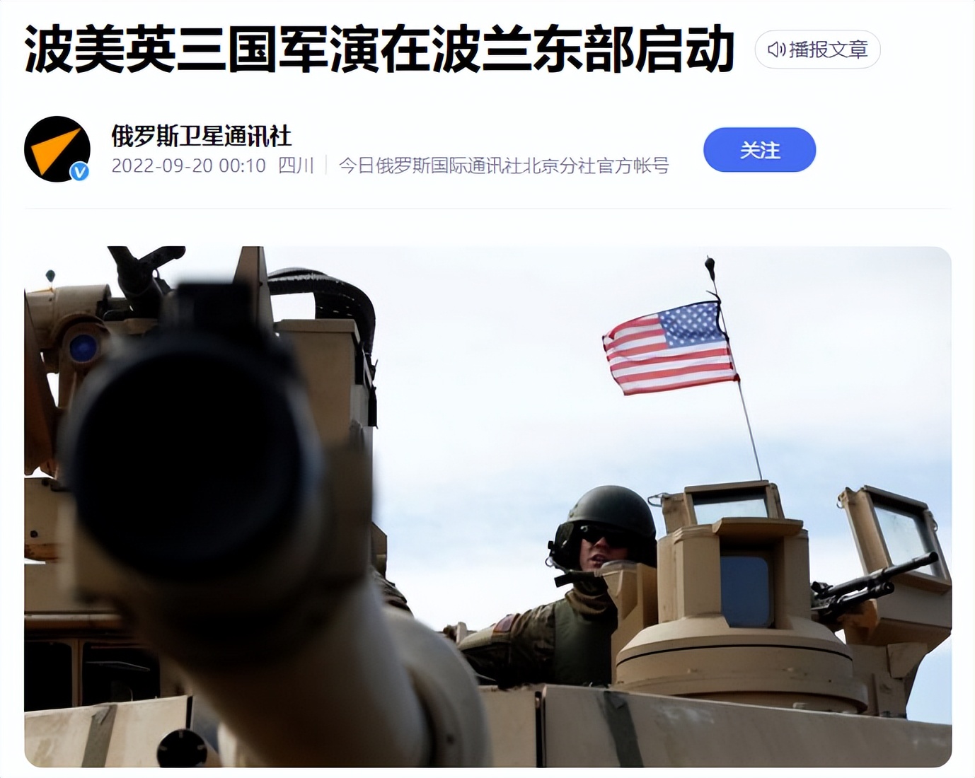 俄乌战局已经维持了几个月,俄乌局势进入终局之战