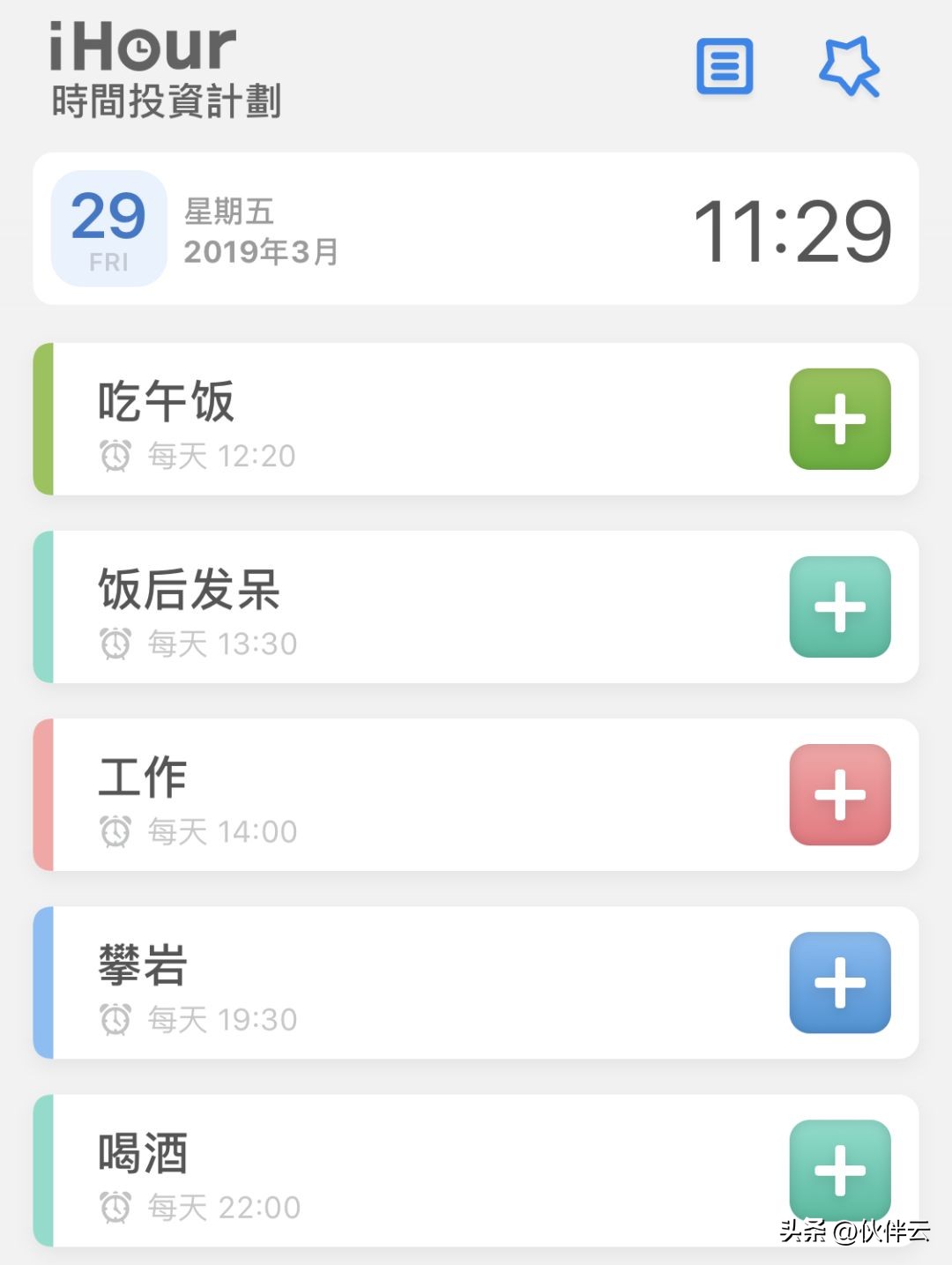 好用的时间管理app推荐电脑版,超好用的时间管理表