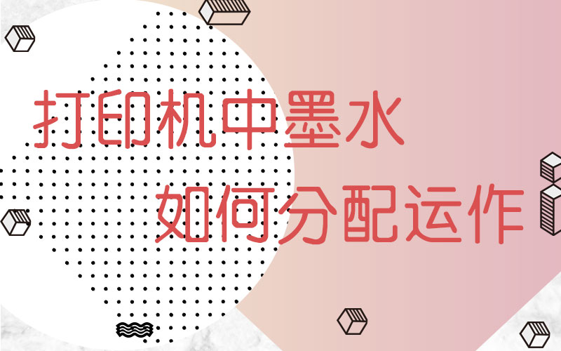 喷墨打印机墨盒能灌墨水吗,喷墨打印机原装墨盒可以加墨水吗