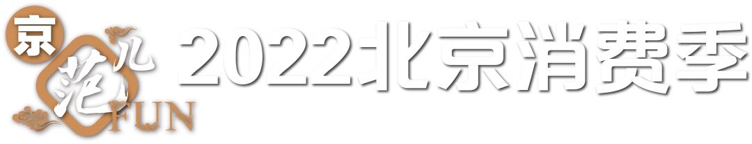 剧透第二波，再揭秘40位摊主！他们说万物有趣不如你有趣！