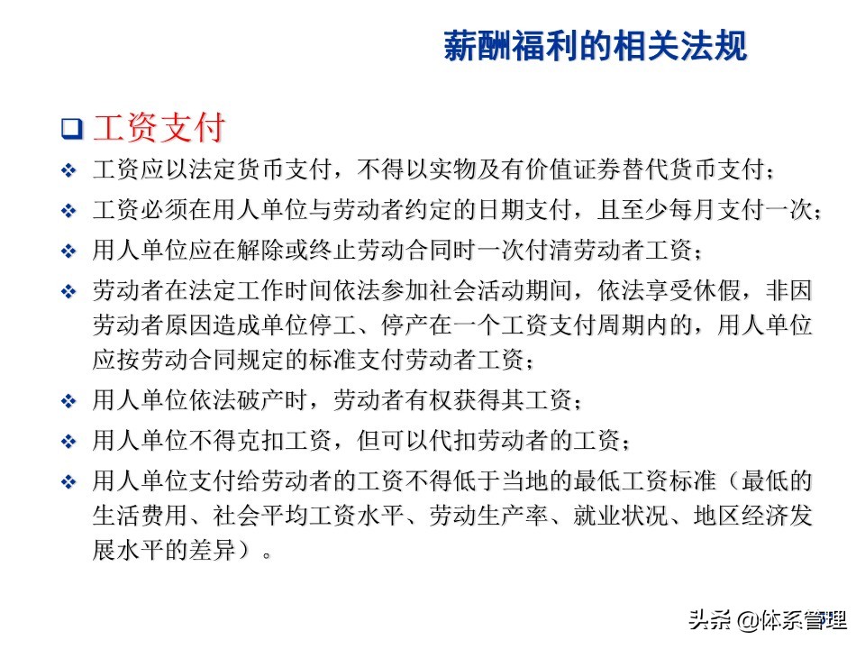 水泥行业薪酬制度,环卫行业薪酬制度
