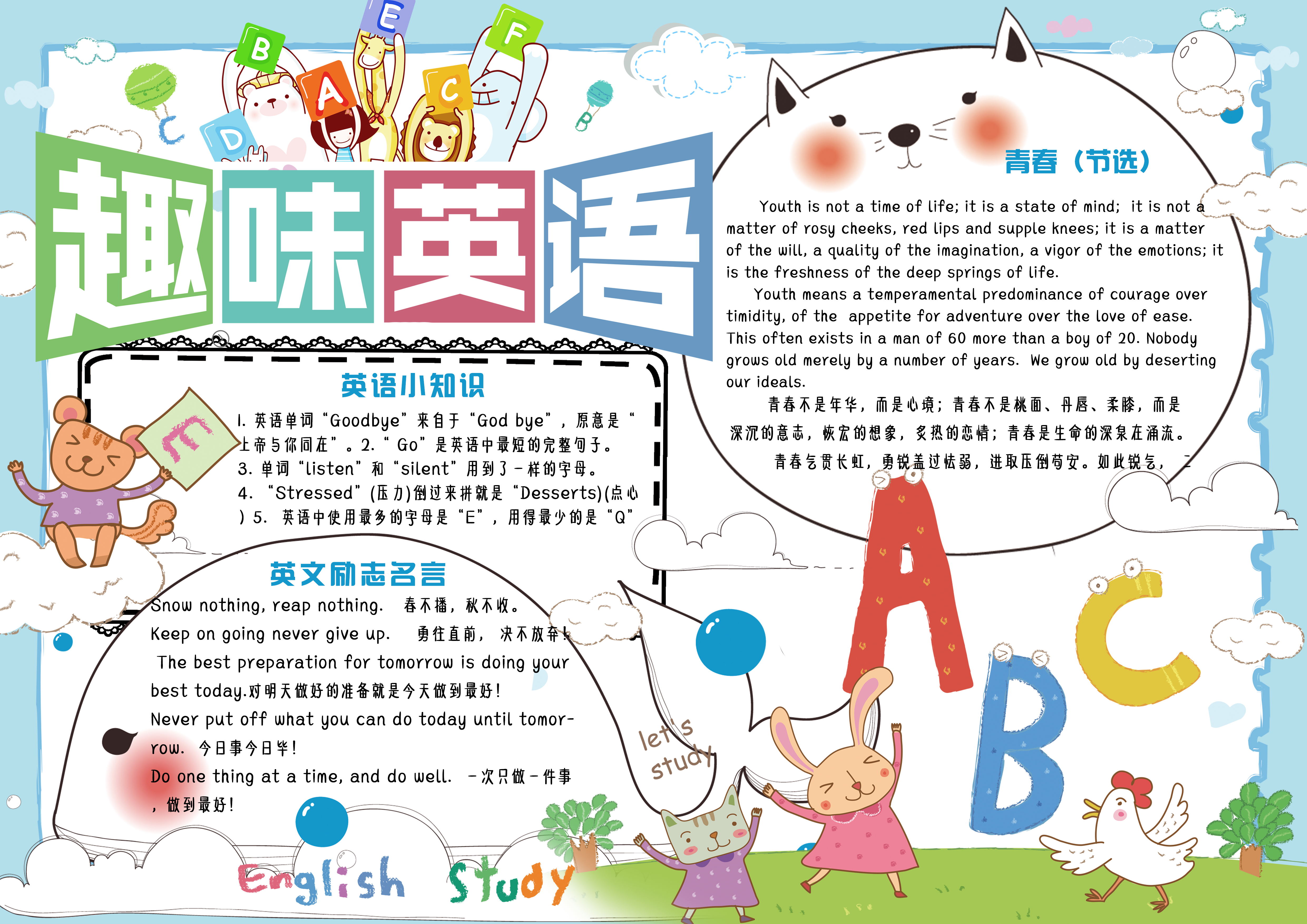 英语小报手抄报一等奖,英语阅读小报手抄报简单漂亮