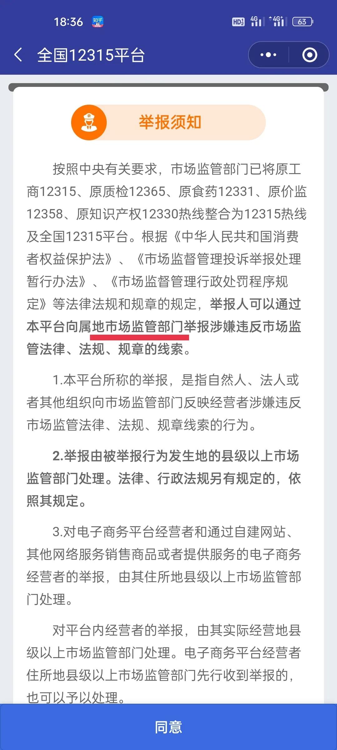 投诉举报热线电话表,投诉举报平台热线电话大全