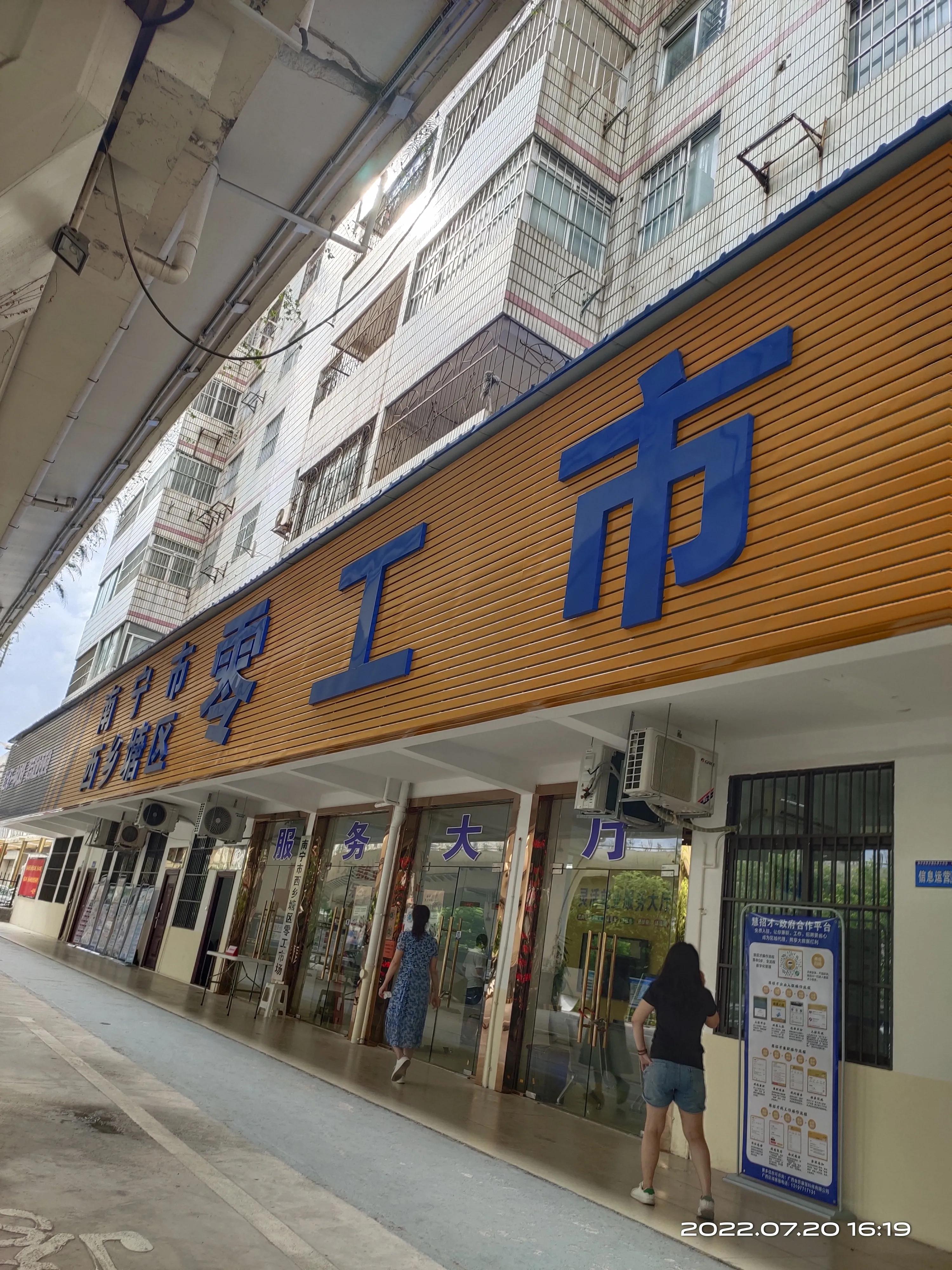 疫情期间兼职在哪里找工作,疫情下白领如何找工作