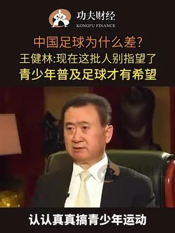 鍚嶅璇勪环鍥借冻瓒崇悆姣旇禌,瓒崇悆鍚嶅璋堝浗瓒冲啿鍑讳笘鐣屾澂澶卞埄