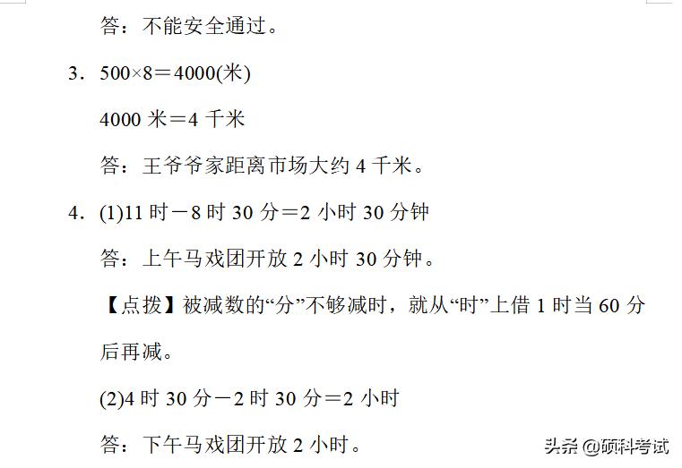 六年级上册数学冲刺期末100分讲解,六年级上册数学期末必刷卷含答案
