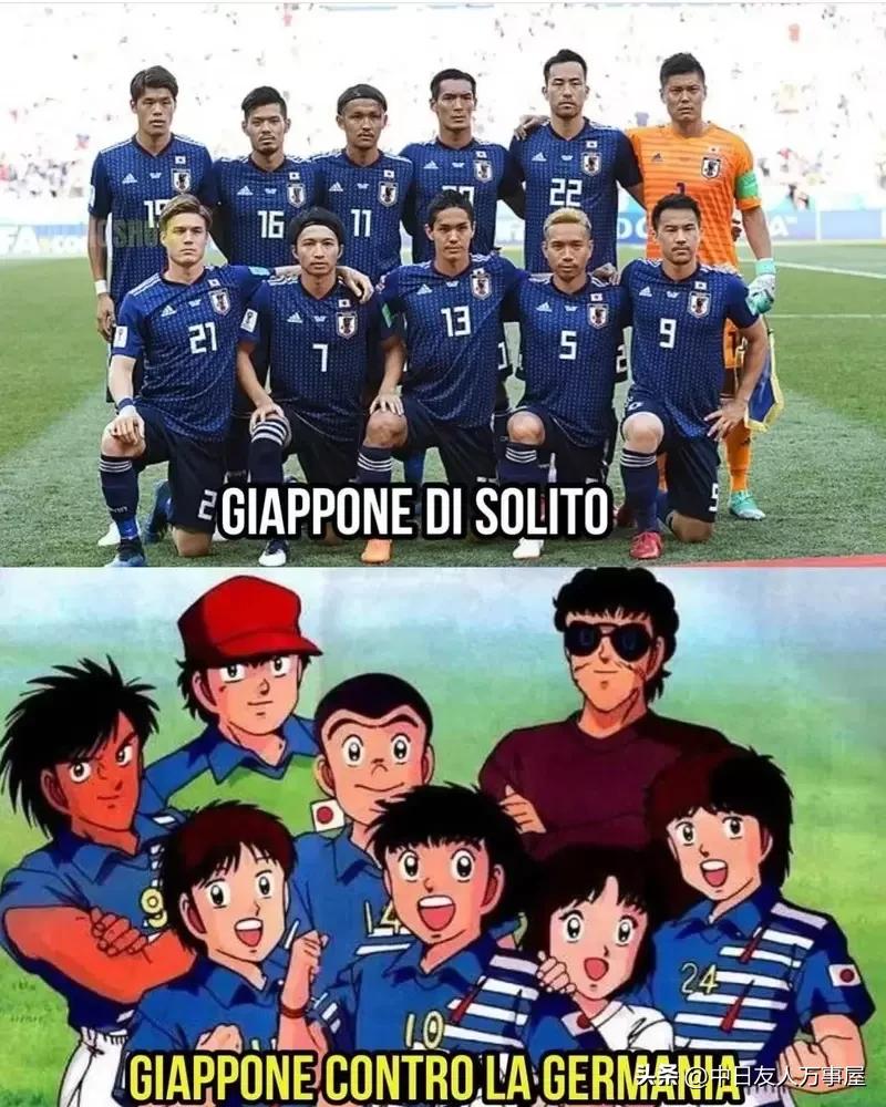 日本2-1逆转德国世界杯,日本世纪杯逆转德国
