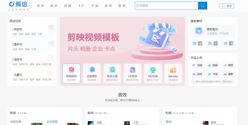 收藏这几个网站，再也不用为音乐音效而烦恼了
