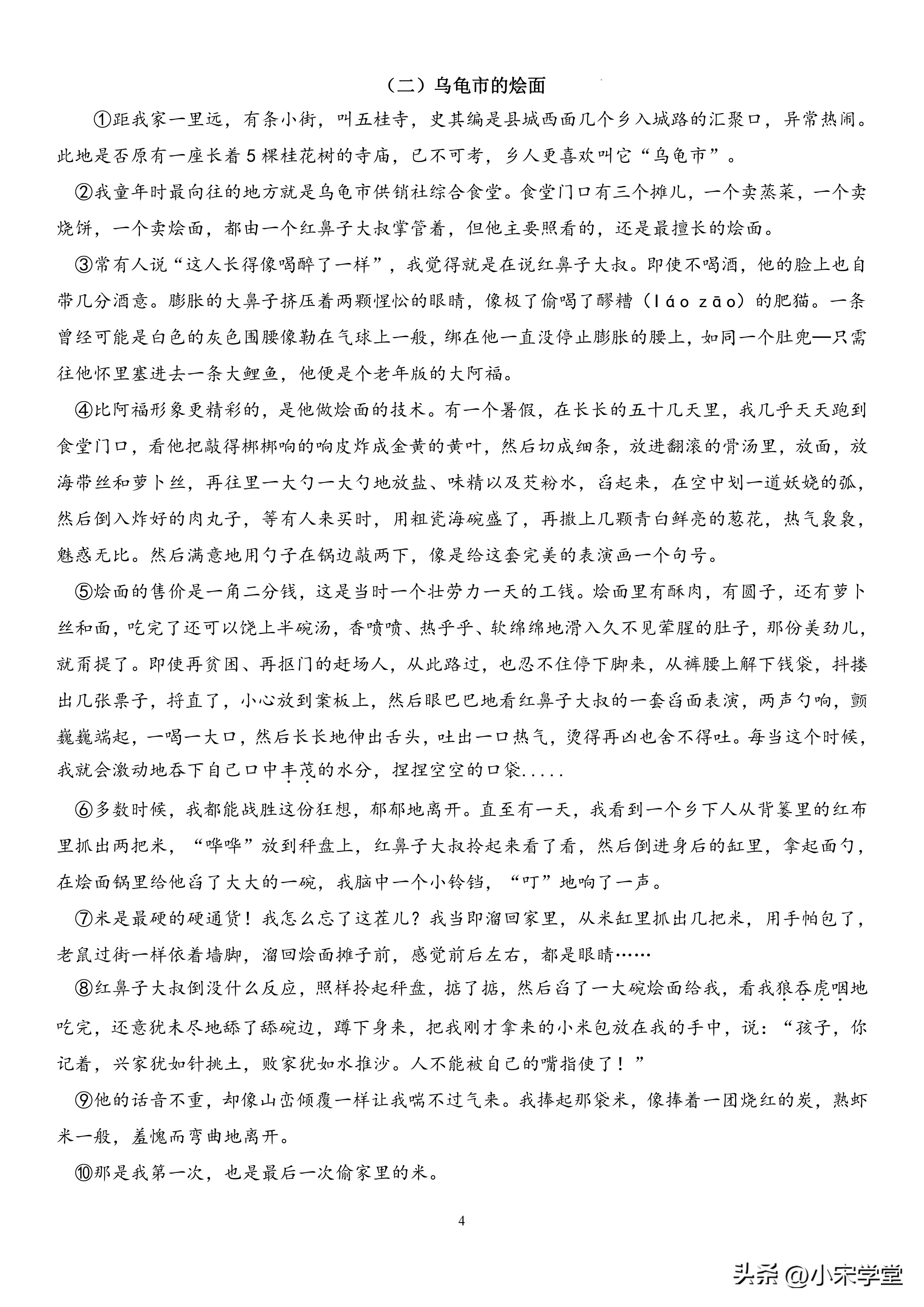 2023年五下期末试卷人教版语文,五年级下期末卷及答案语文