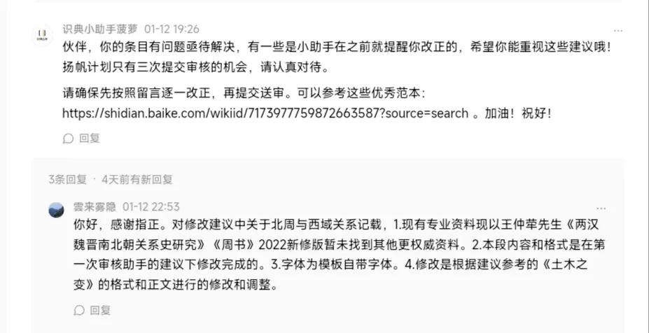 识典百科新手任务视频教学,识典百科能在头条后台登录吗