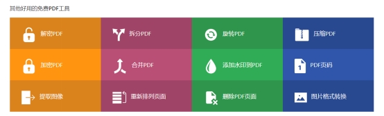 pdf文件压缩软件有哪个能免费用,压缩PDF有哪些较好的软件