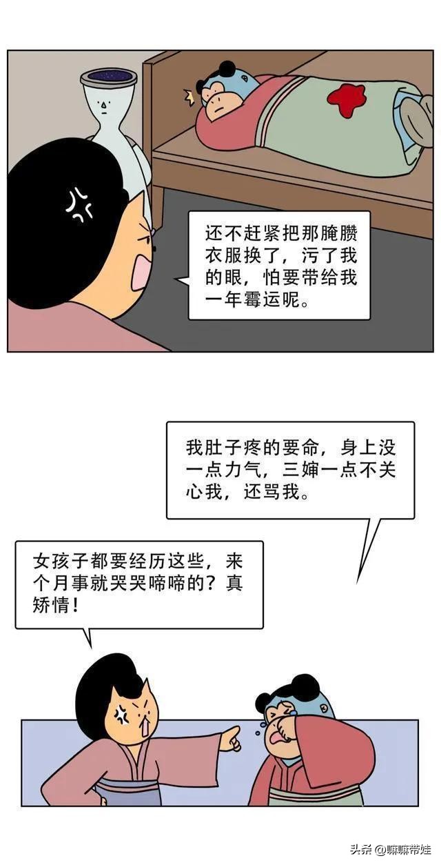 古代女人没有卫生巾来月经怎么办,没有卫生巾女人来月经怎么办