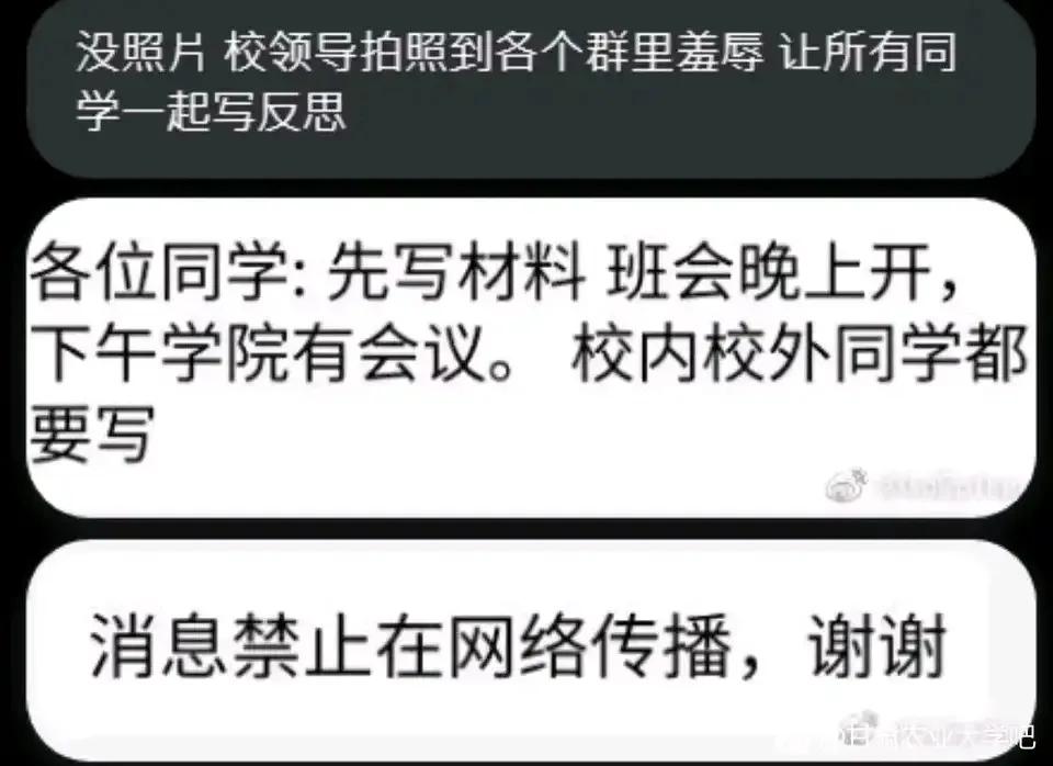 网传高校穿背心做核酸被通报,网传高校男生穿背心做核酸被通报