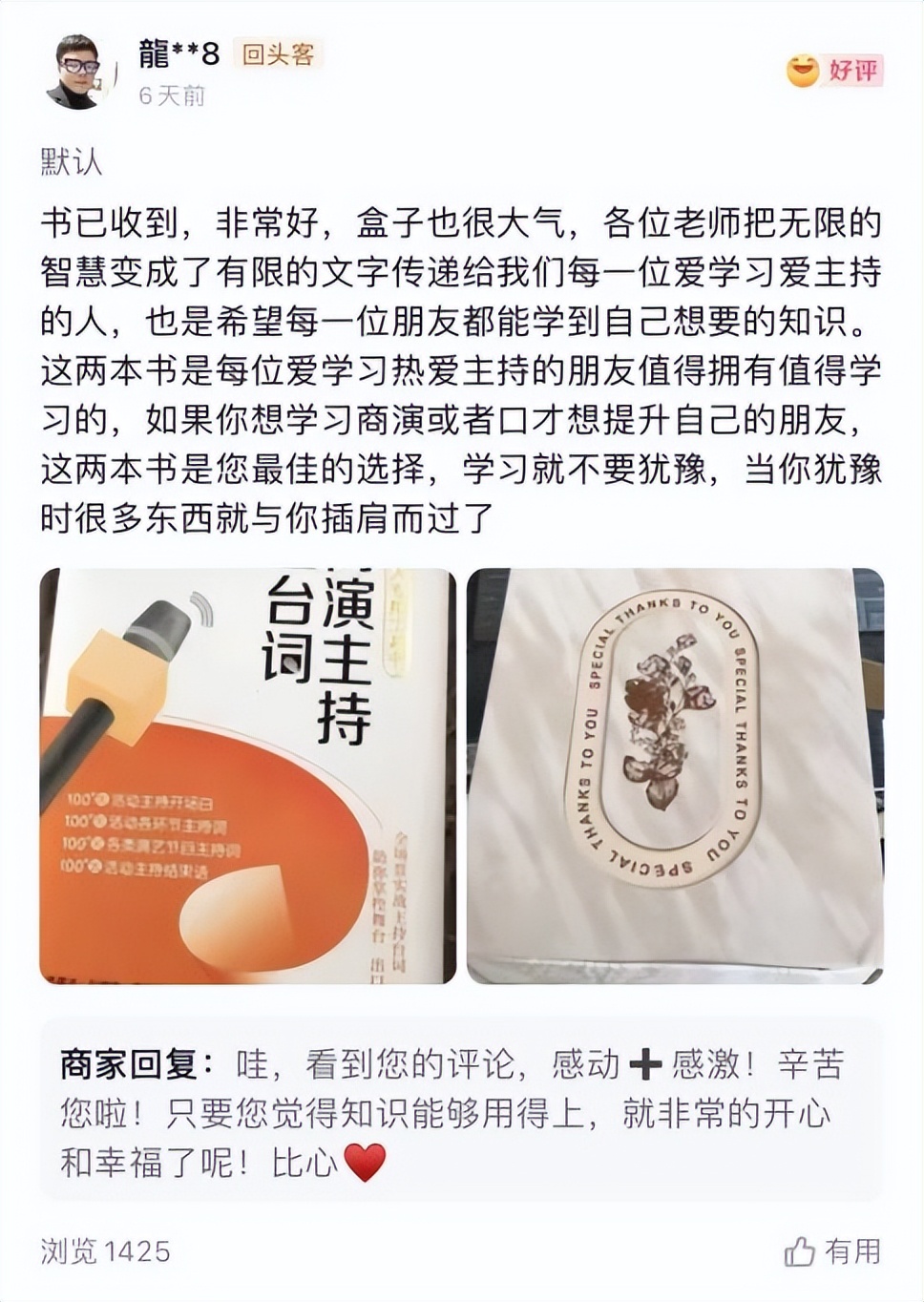 商演主持一本通,商演主持全台词