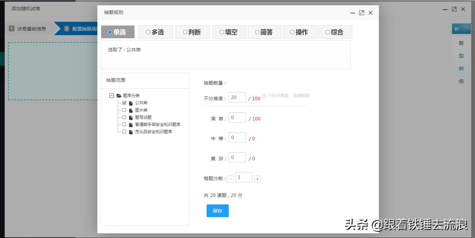 在线考试答题系统设计,爱答题在线刷题考试模拟系统