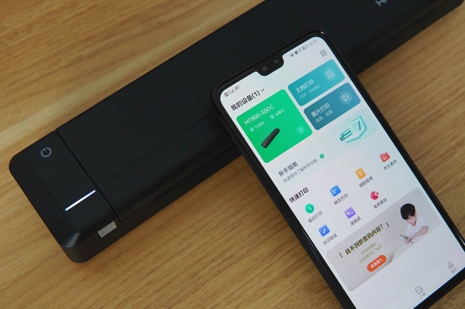 拿在手里的A4纸打印机你用过吗？汉印MT800打印机，超小巧