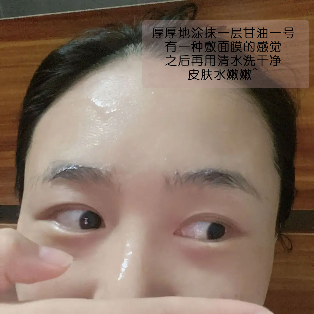 甘油一号的5种妙用总结：可当面霜，还能卸妆、护发，平价好用