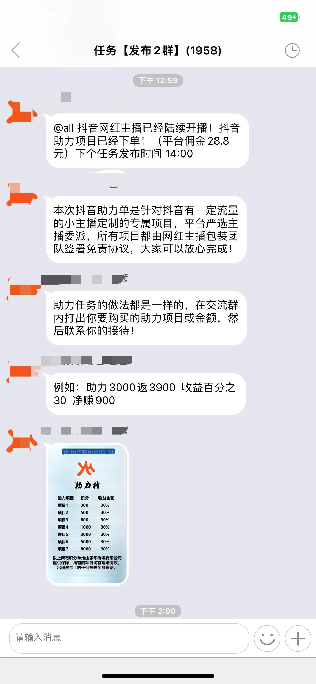 刷单最新诈骗套路文字,主播普及刷单最新诈骗套路