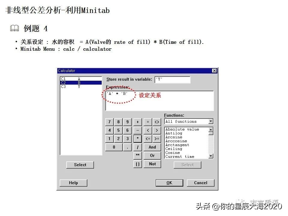 均方根公差分析案例,公差分析详细步骤