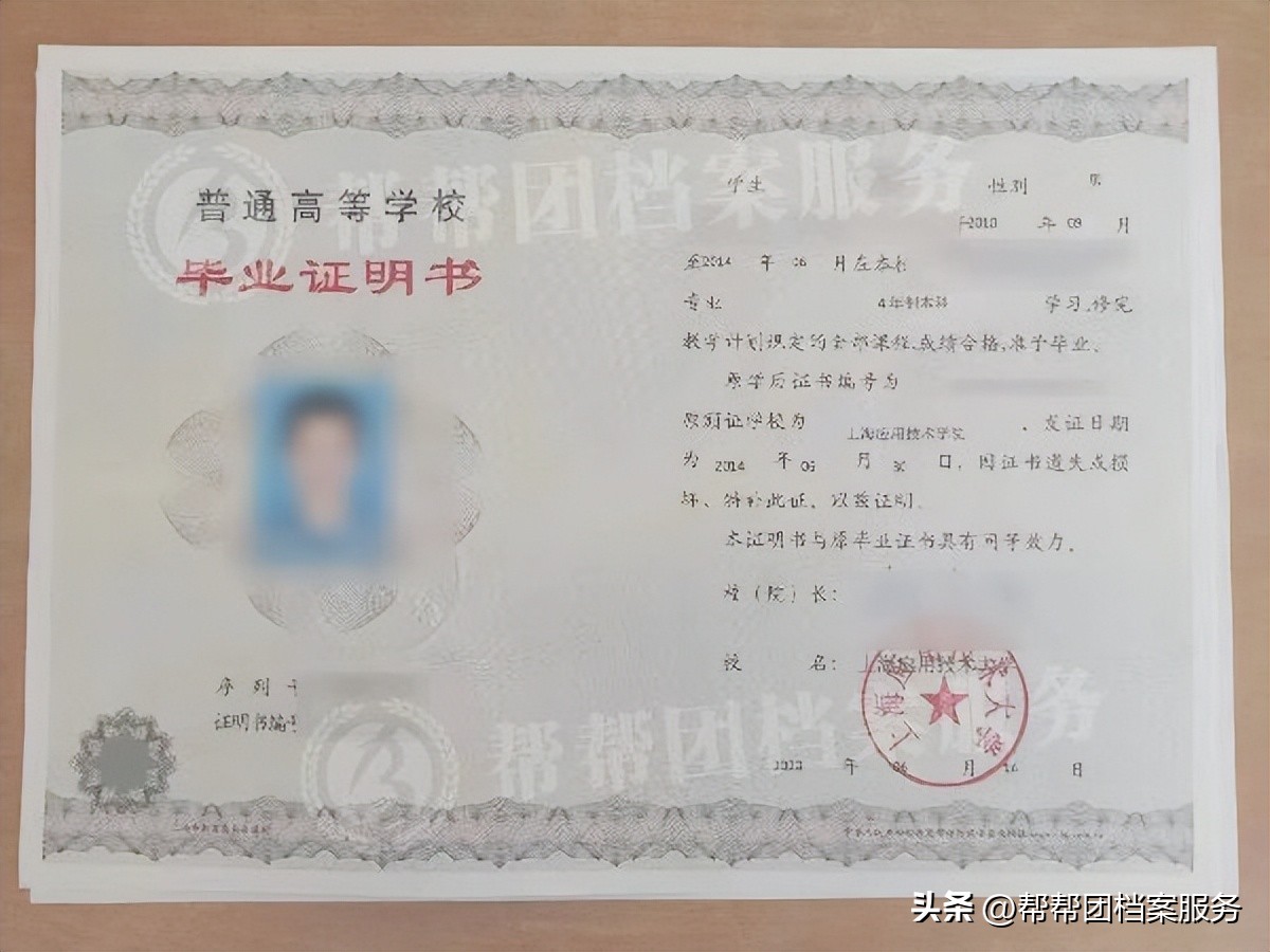 毕业证被撕下来一点了怎么修复,毕业证被撕坏