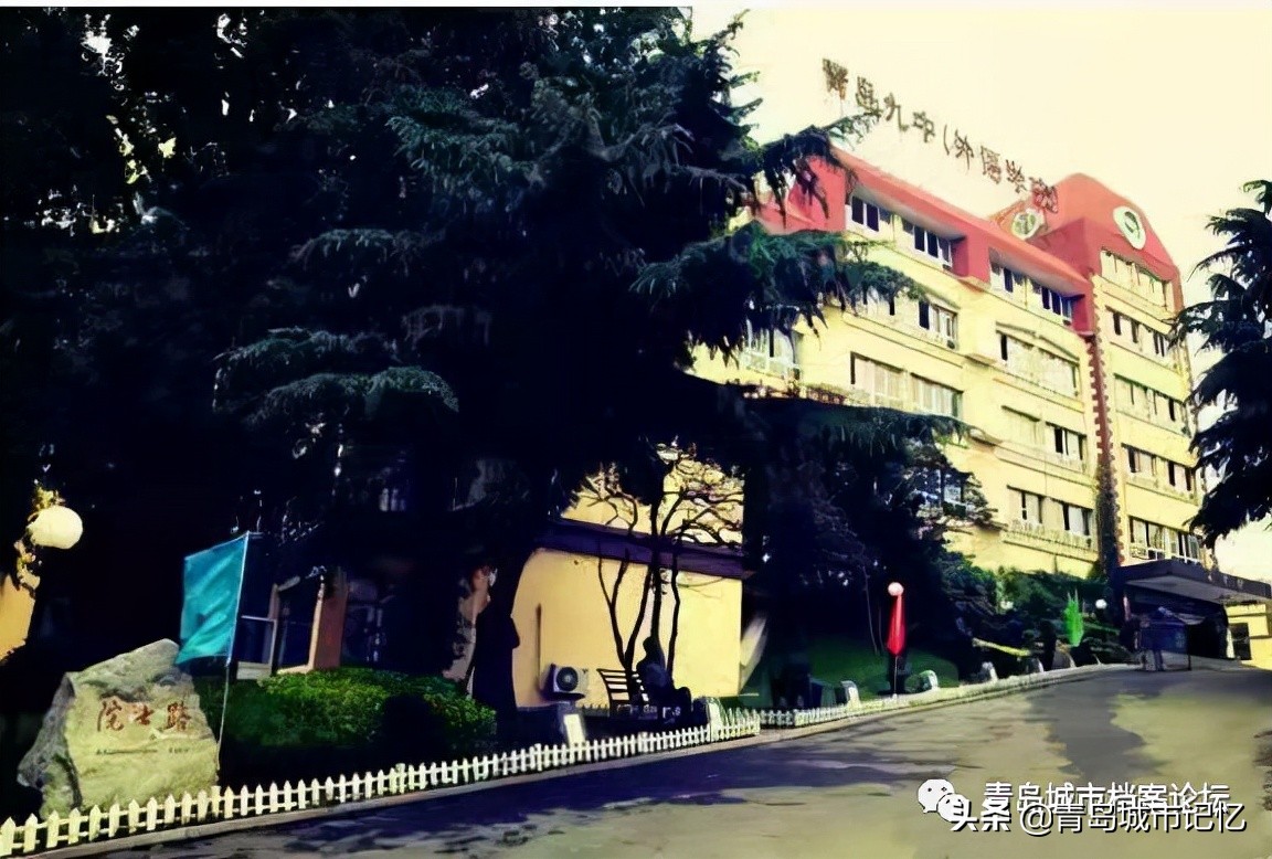 旧影里的青岛九中——百廿礼贤，世纪梦寻