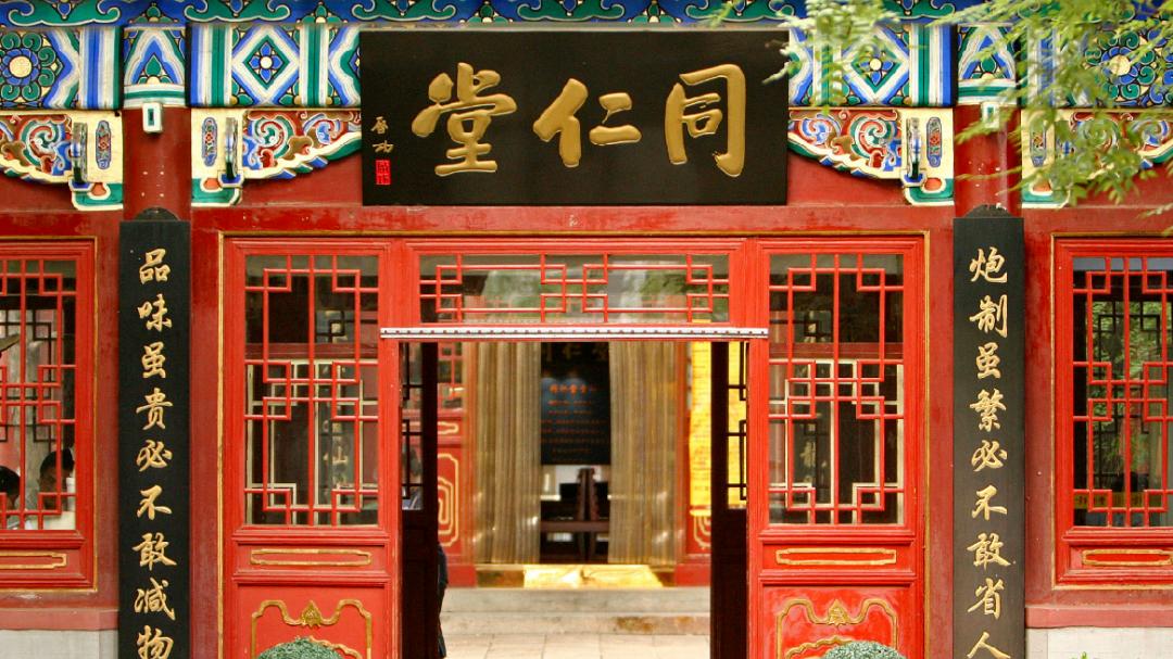 北京东城怎么样,北京东城房价一览表