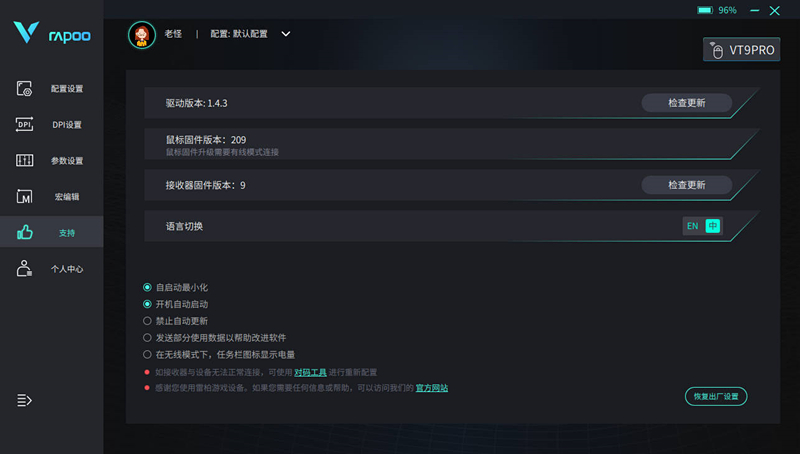 雷柏鼠标vt9pro怎么拆,雷柏VT9PRO双模游戏鼠标