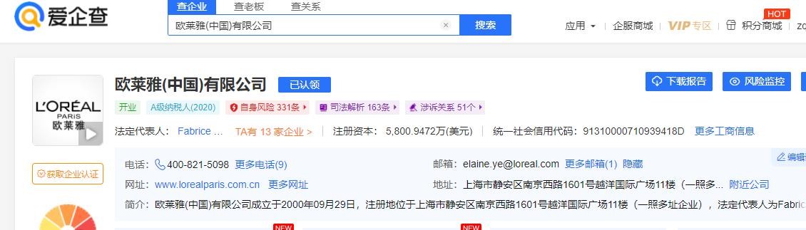 欧莱雅抽检不合格化妆品名单,欧莱雅的化妆品检测合格吗