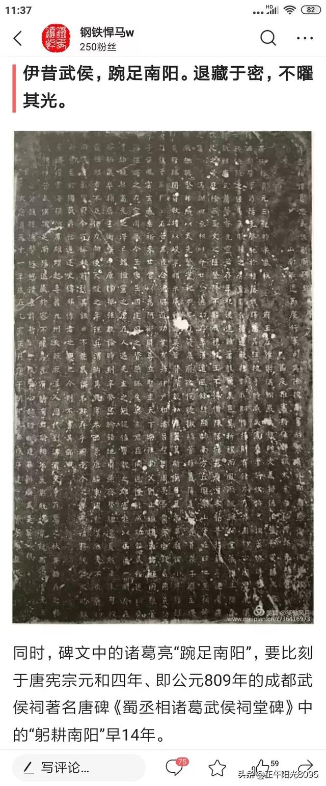 曰宛，曰宛中，隆，曰隆中，曰南阳，曰躬耕于南阳解密